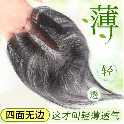 轻薄无痕遮盖白发增高颅顶假发片