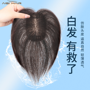 假发女片头顶蓬松增发量真人发丝仿真头皮逼真自然隐形无痕假发女