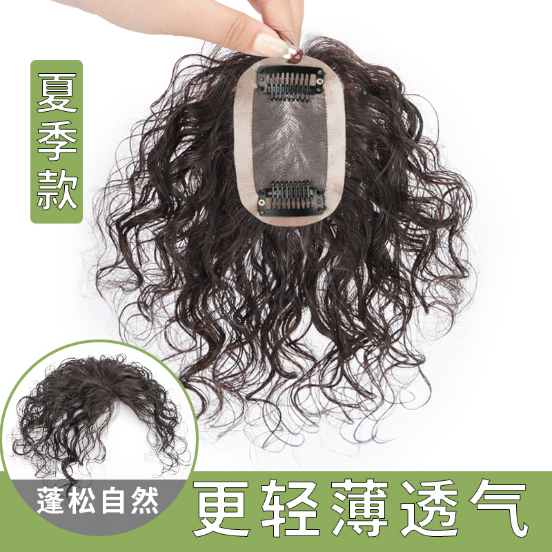俏希真人发遮头顶假发片轻薄透气