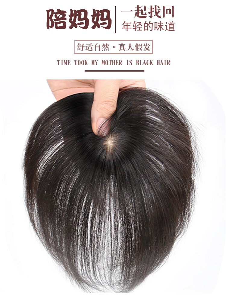 迷你遮盖假发片俏希真人发