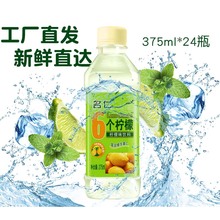 名仁苏打水整箱375ml24瓶明仁六6个柠檬梳打饮料汽水弱碱性气泡水