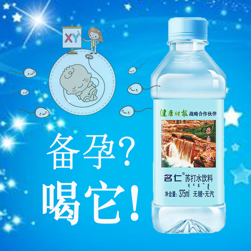 名仁苏打水整箱24瓶备解酒尿酸