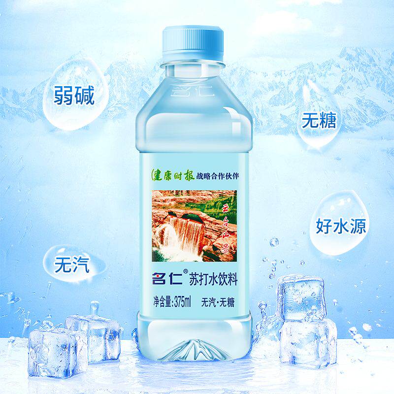 名仁苏打水6瓶便携装无糖无气弱碱性饮料全口味任选无糖梳打饮料