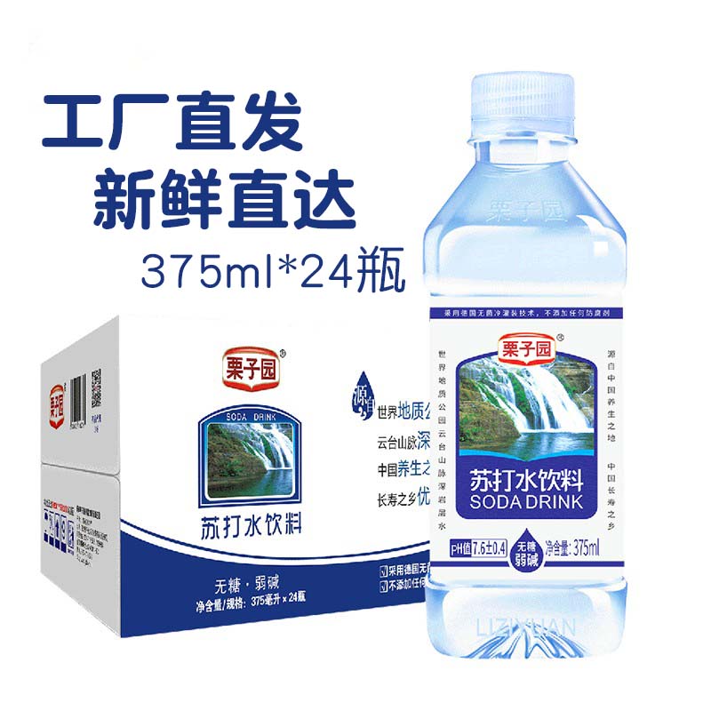 栗子园无糖苏打水弱碱性