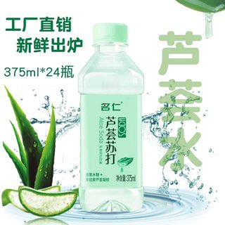 名仁苏打水整箱375ml24瓶明仁芦荟梳打达水饮料汽水弱碱性气泡水