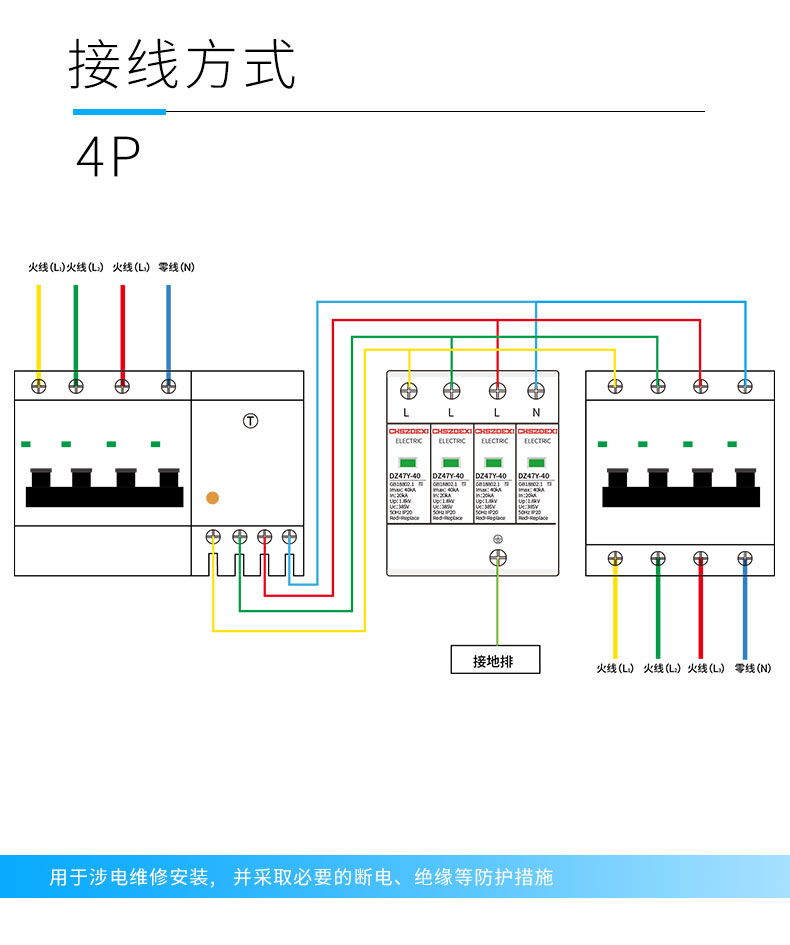 德西工业三相用电源防雷器浪涌保护器4P避雷器 380V 40KA-60KA-封面