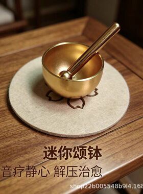 迷你颂钵音疗静心解压治愈系摆件放松身心梵音稳定情绪黄铜钵