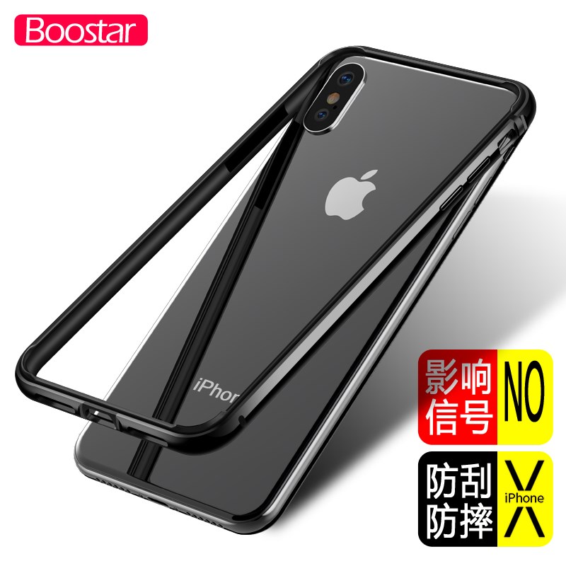 Boostar iPhonex边框苹果x手机壳金属边框硅胶防摔8X保护套简约薄