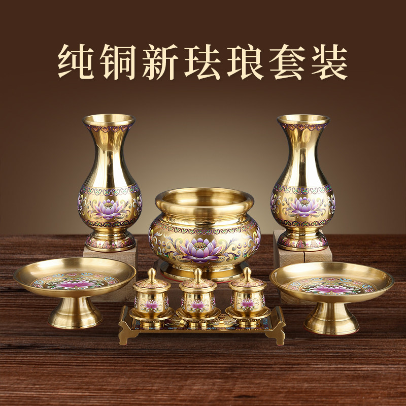 纯铜供水杯供佛杯香炉家用室内供奉佛堂观音供具佛具用品大全套装
