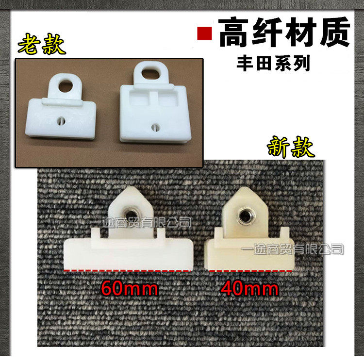 适用丰田皇冠威驰卡罗拉凯美瑞锐志花冠车窗玻璃托架卡子卡扣夹子