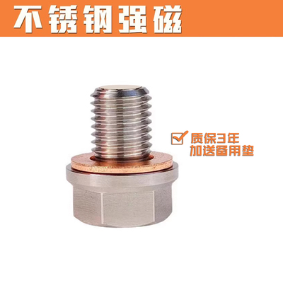 本田暴锋眼鸷道猛鸷战鹰放油螺丝