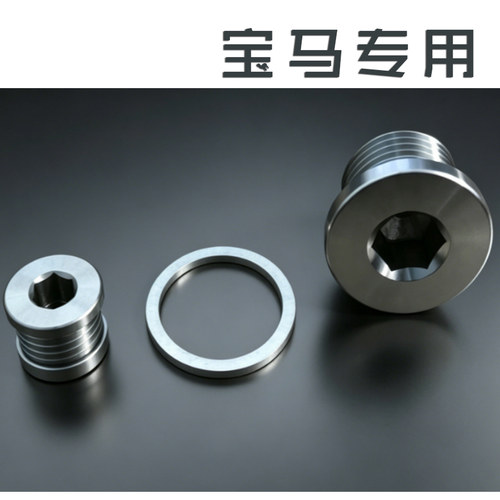 宝马BMW F750GS 850GSADV F900R F900XR发动机放油不锈钢带磁螺丝