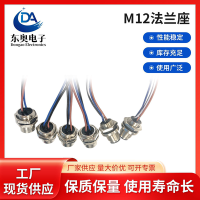 M12法兰座连接器防水插座插头
