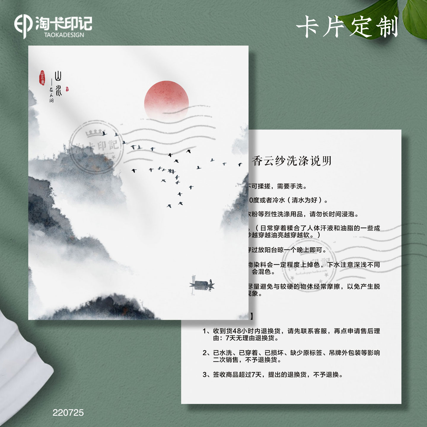 复古国风香云纱洗护说明卡服装面料养护指南真丝牛仔棉麻洗涤说明
