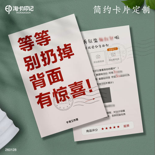 马年贺卡马上有钱邀评好礼卡定制