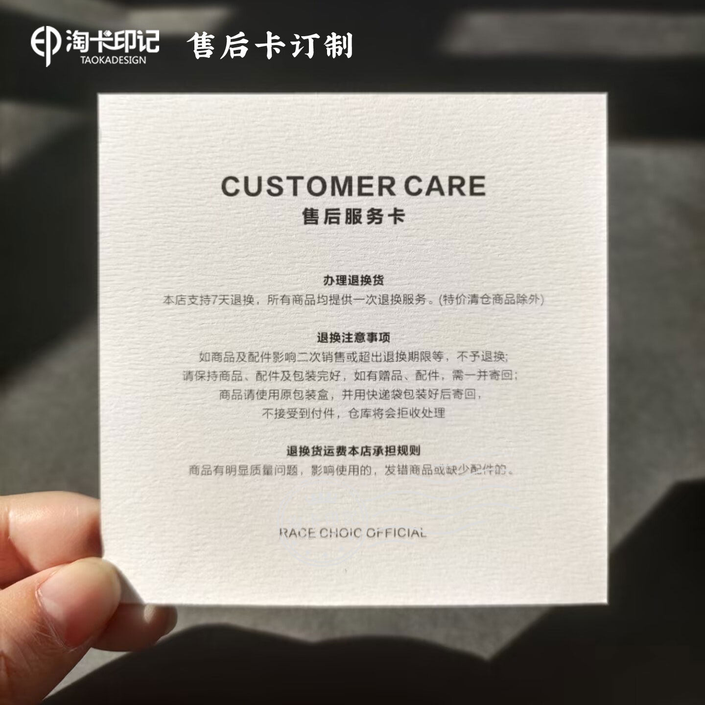 售后服务卡定制做印刷明信片感谢卡抖音电商包裹卡贺卡洗护说明卡 - 实物图