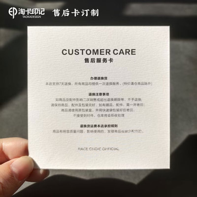 抖音淘宝小红书售后卡包裹卡定制
