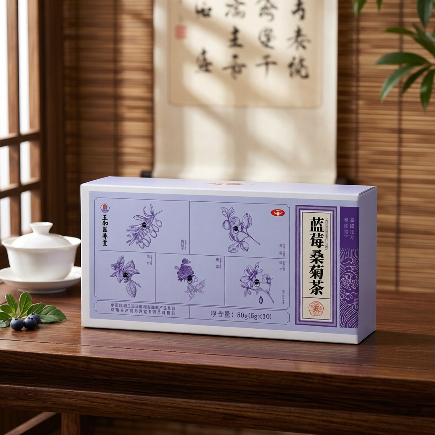 振东五和医养堂蓝莓桑叶菊花茶图片