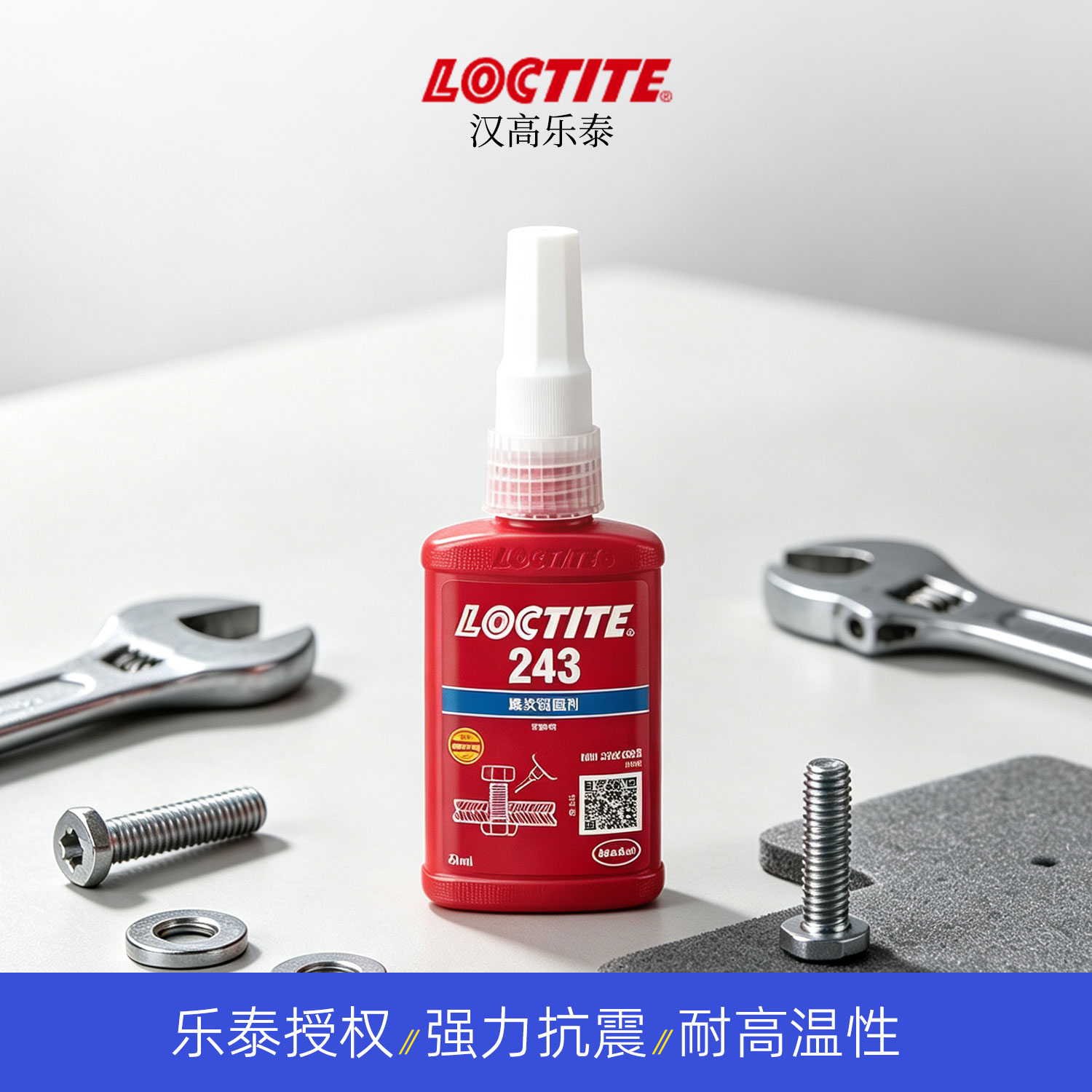 Loctite乐泰243螺纹锁固密封胶图片