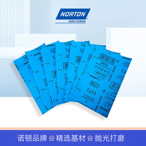 NORTON诺顿T499水磨砂纸耐磨超细