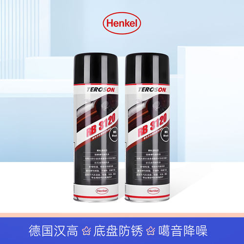 德国汉高RB3120汽车底盘装甲自喷