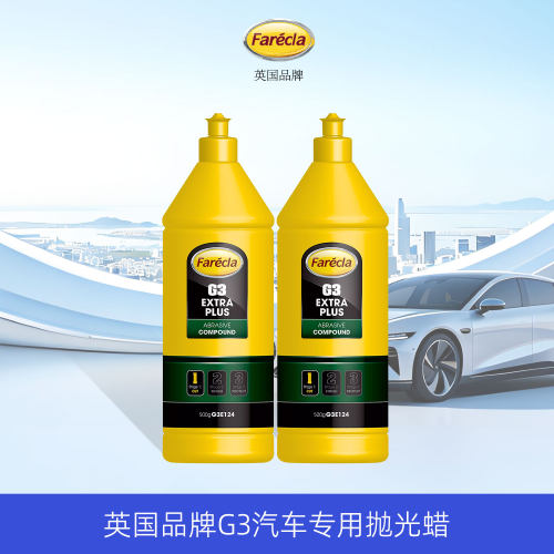 Farecla英国G3汽车专用抛光蜡
