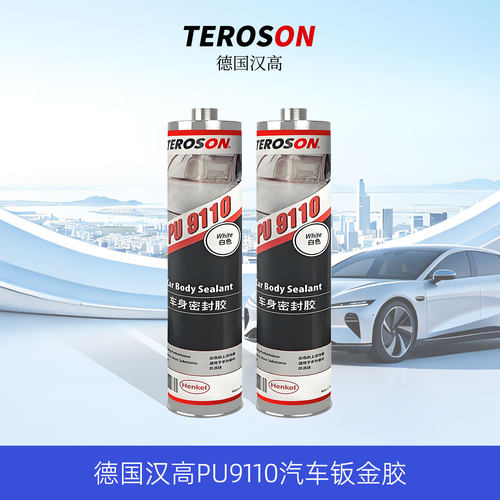汉高PU9110汽车专用钣金胶耐久型