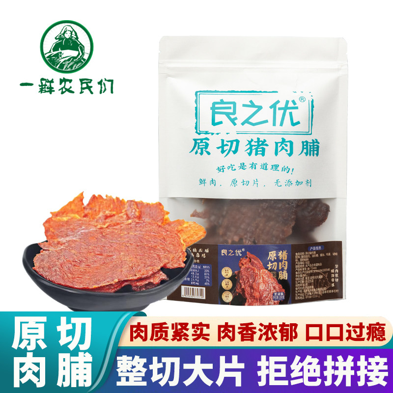 原切猪肉脯手撕猪肉干即食零食