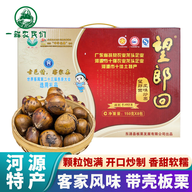 客家板栗开袋即食 河源特产炒板栗仁甜糯熟栗子休闲零食坚果小吃