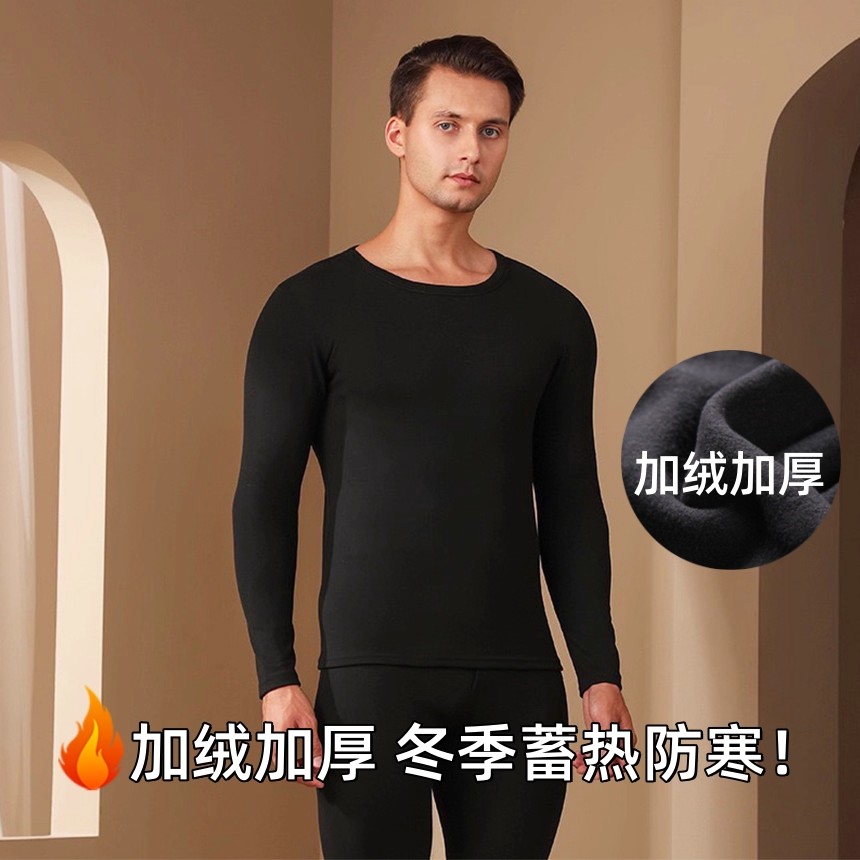 保暖内衣男士加厚加绒防寒发热青年秋冬季圆领棉毛衫秋衣秋裤套装