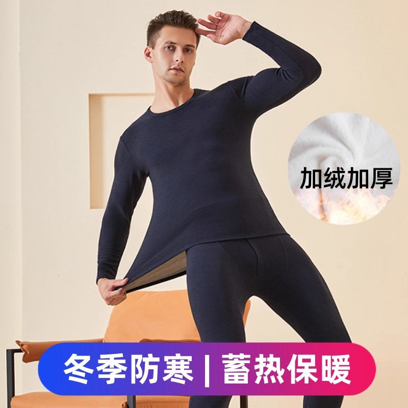 青年大码秋衣秋裤秋冬男士防寒蓄热保暖内衣套装加厚加绒线衣线裤