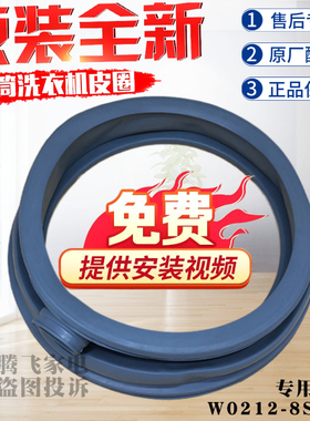 适用松下洗衣机XQG60-E6021 E6022 EA6021 EA6022密封圈门封胶圈