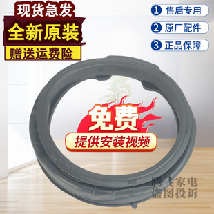 适用于美菱滚筒洗衣机G100M14528BX G100M14558BS门封密封圈胶圈
