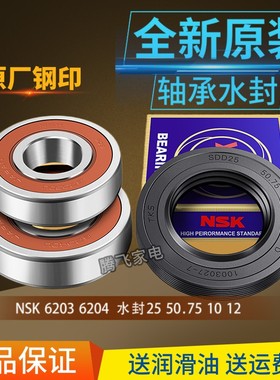 适用创维滚筒洗衣机F60A F651003S轴承水封(核对好规格再购买哦）