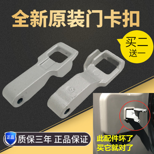 适用于LG洗衣机门扣门钩