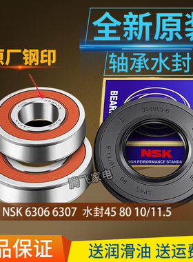 EG10014B39GU1 HBX39GU1适用海尔洗衣机轴承水封EG8014HB39GU1