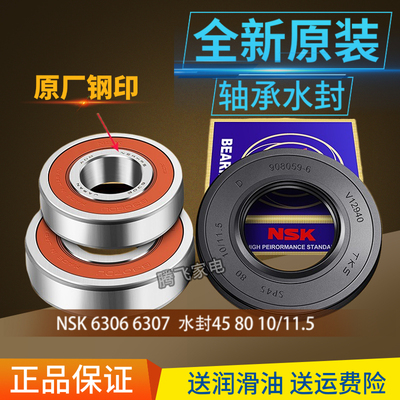 EG10014B39GU1 HBX39GU1适用海尔洗衣机轴承水封EG8014HB39GU1