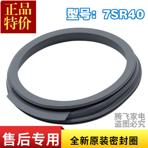 适用松下洗衣机门封密封圈