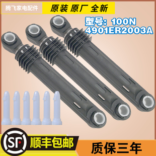 适用LG滚筒洗衣机减震器避震器固定地脚固定杆平衡缓存减速器配件