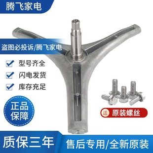 适用创维洗衣机F1030LC支架三脚架F101207LCA轴承F9008ND水封油封