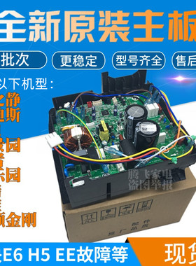 适用格力空调福景园外机30138225主板KFR-32W/FNC09-3 0261310708