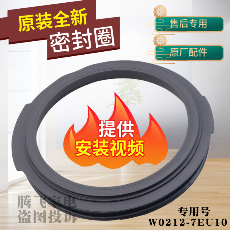 适用松下洗衣机XQG60-V64NW V64NS V63GS V63GW V63NW门封密封圈