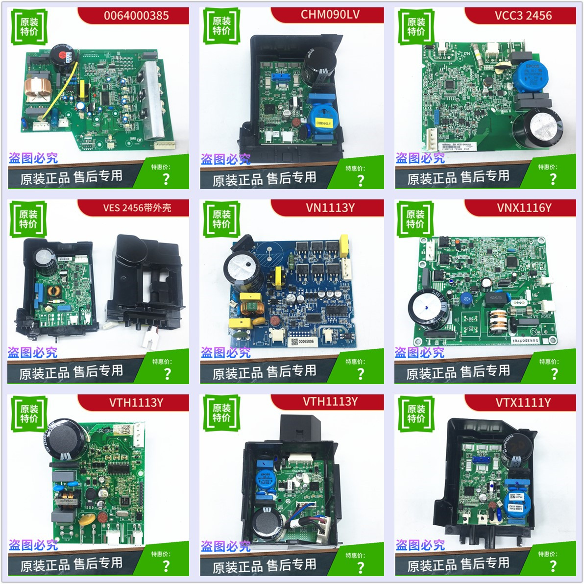 适用于海尔冰箱压缩机驱动板变频板VTH/VNB/VNX1113Y 1116Y 1111Y