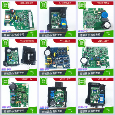 适用于海尔冰箱压缩机驱动板变频板VTH/VNB/VNX1113Y 1116Y 1111Y