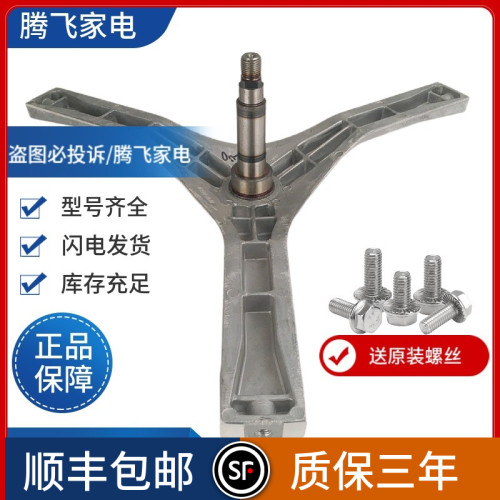 适用于松下洗衣机XQG52-M25201/M25202/M55201三脚架轴承水封