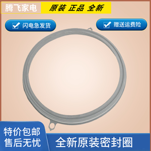 适用大宇壁挂洗衣机ODW30-999B 999G 999RG MGDM2C门封密封圈胶圈