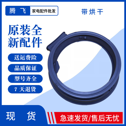 适用云米小米WD8SA WD10X WD10SA洗衣机胶圈门封密封圈WD10FS-G1A