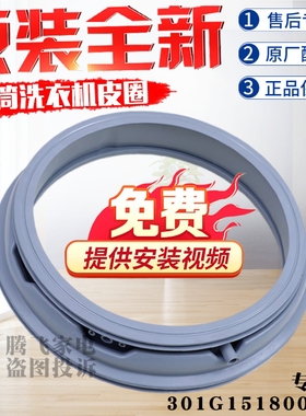 适用惠而浦洗衣机门封圈密封圈WG-F80920BK F80821W F70821W皮圈