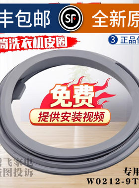 适用松下洗衣机XQG100-E1A2T S1355,E1230 E1235 EA125门封密封圈