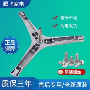 适用三星洗衣机WW60H5200EW WW60H5210EX三脚架轴承 WW60H5200ES